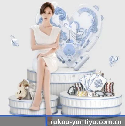 rukou-yuntiyu.com.cn的故事
